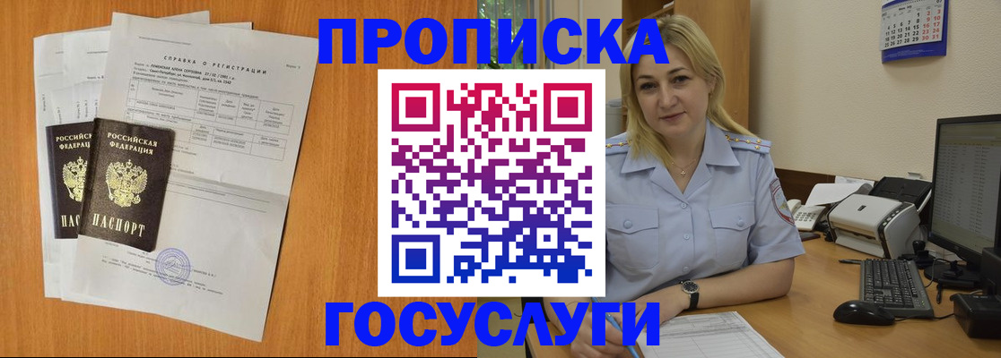 регистрация для дет. сада в Щёлково