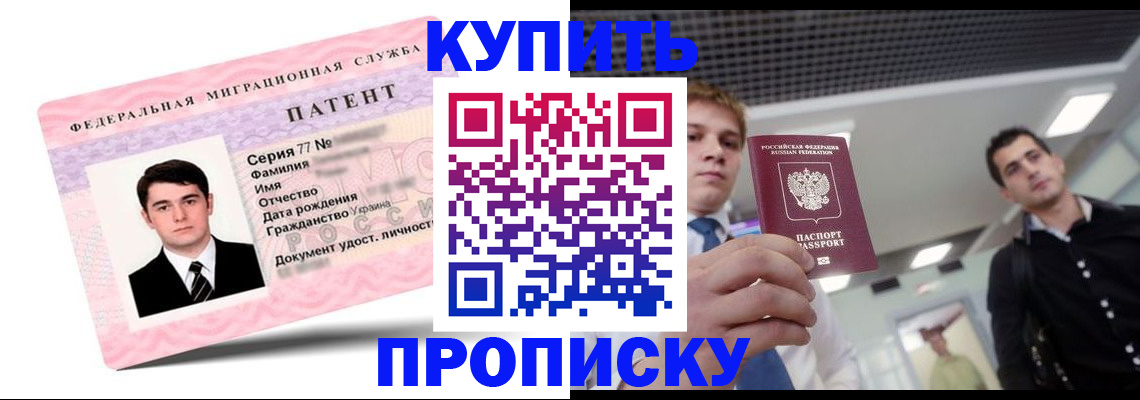 регистрация для школы в Щёлково