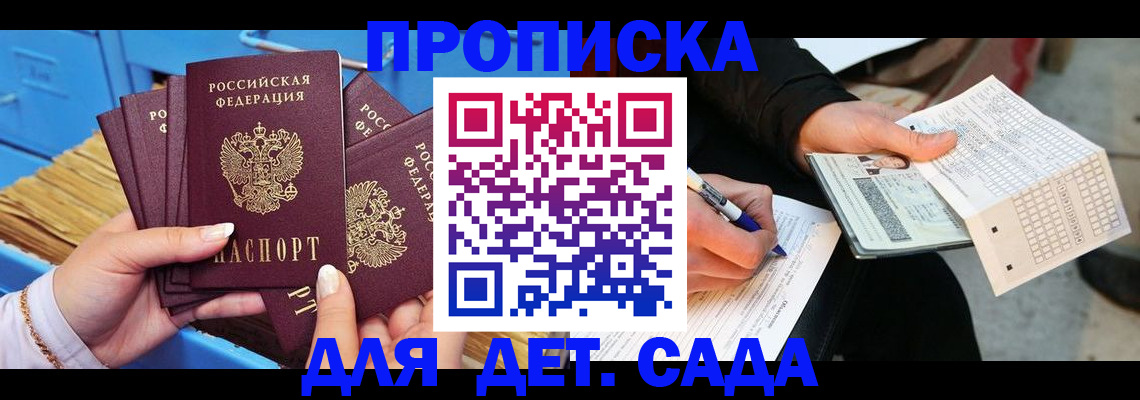 временная регистрация адрес в Щёлково